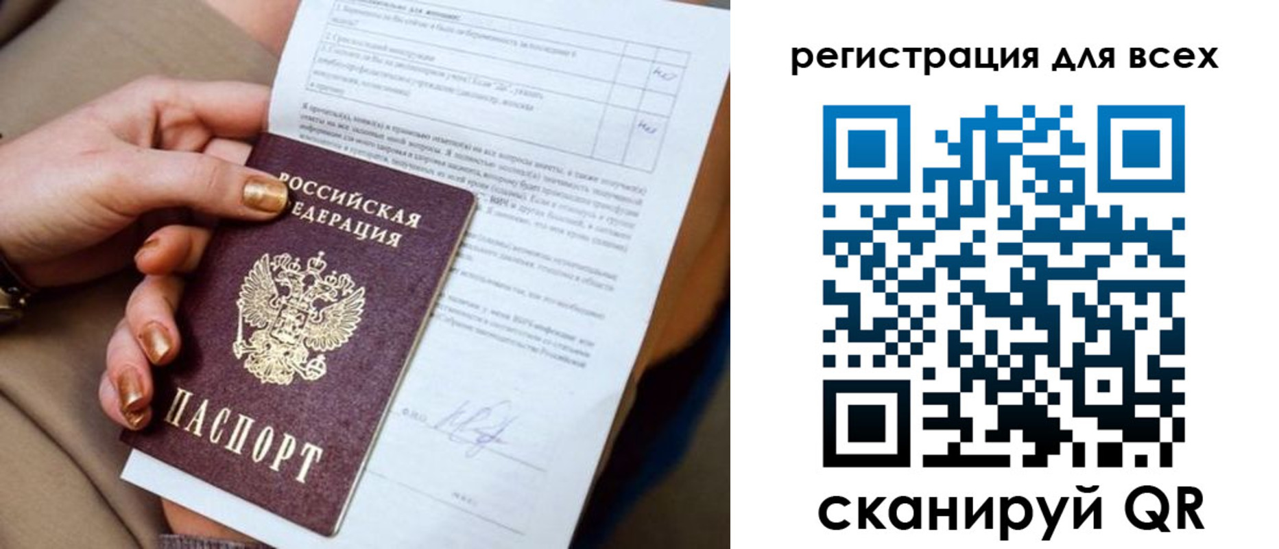прописка в квартире в Ишимбае