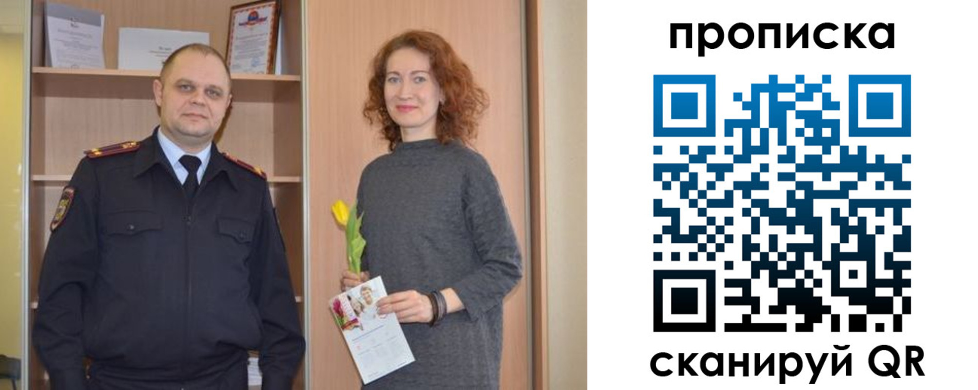 прописка регистрация в Ишимбае