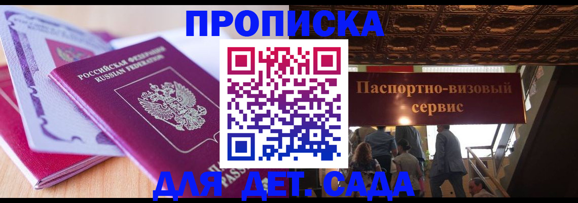 прописка от собственника в Ишимбае